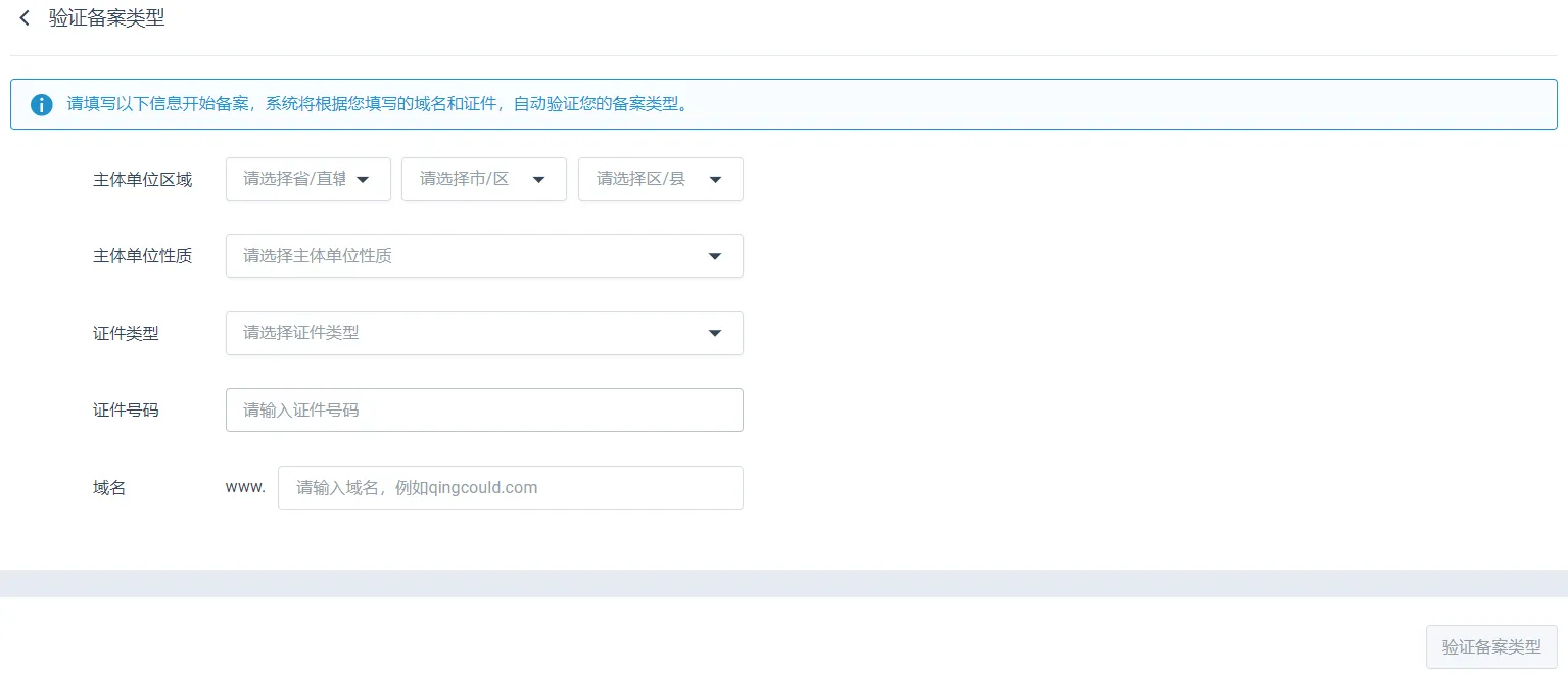 verify record type